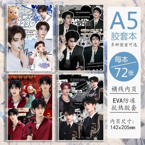 A5本子櫻桃琥珀蔣嶠西張凌赫周邊筆記本ins風學生日記本抄寫橫線|筆記本