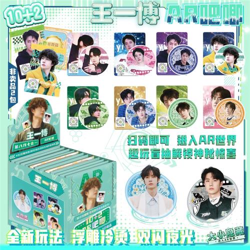 王一博AR吧唧盲盒浮雕夜光雙閃徽章谷子場景特效影視明星周邊禮|節慶