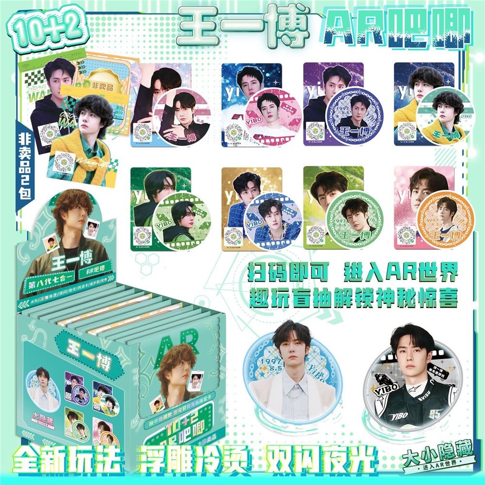 王一博AR吧唧盲盒浮雕夜光雙閃徽章谷子場景特效影視明星周邊禮|生日