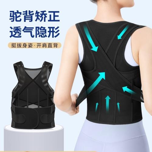 白鹿同款矯正帶成年男女學生開肩預防駝背矯正器背部網紗矯姿帶