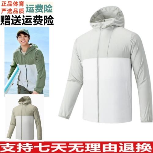 王一博同款安踏輕殼戶外防曬衣男抗紫外線遮熱上衣152527605