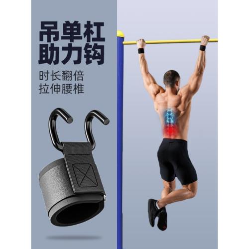 引體向上防脫手運動健身護腕助力掛鉤金屬腰椎牽引輔助單包郵批發