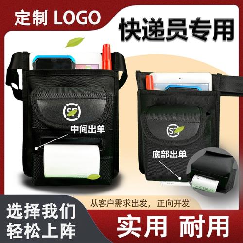 快遞員挎包物流藍牙打印機便攜式腰包耐磨多功能