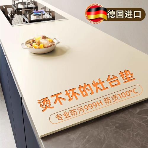 廚房灶臺臺面保護墊防水防油防燙耐高溫廚房防臟隔熱廚柜桌墊