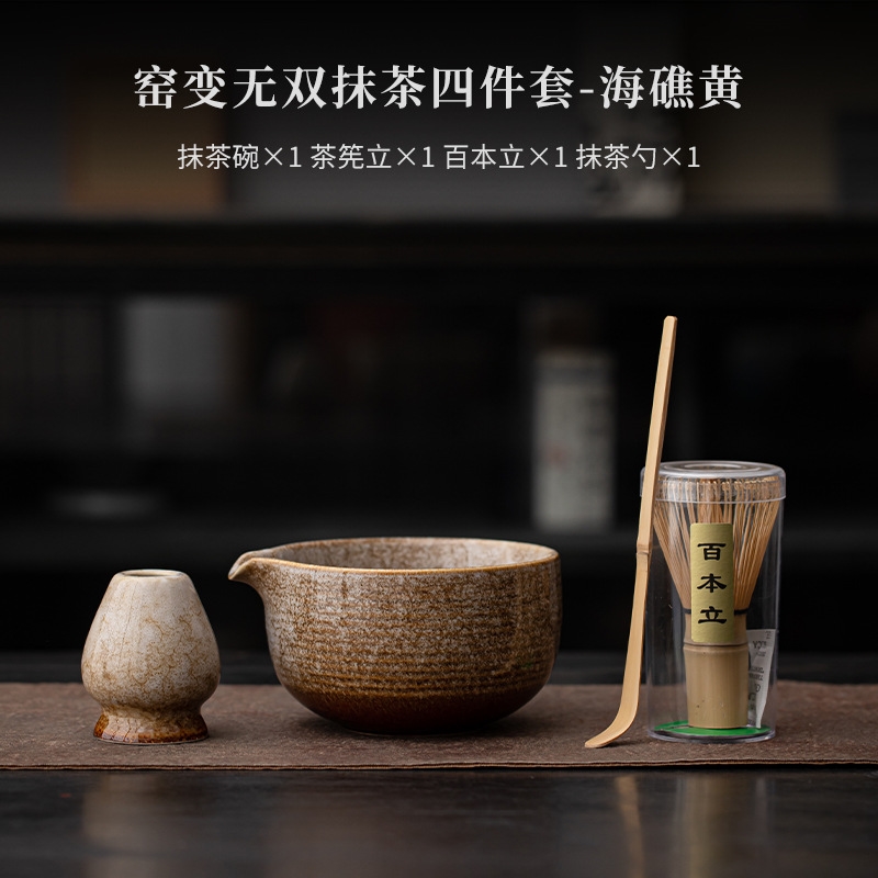 日式窯變無雙抹茶工具茶碗茶筅立百本立家用宋代點茶器功夫茶道|咖啡