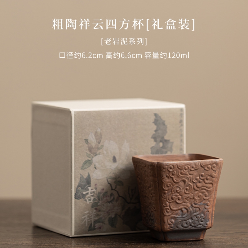 粗陶茶杯復古老巖泥主人杯手工品茗杯四方杯斗笠杯茶具單個小杯子|咖啡