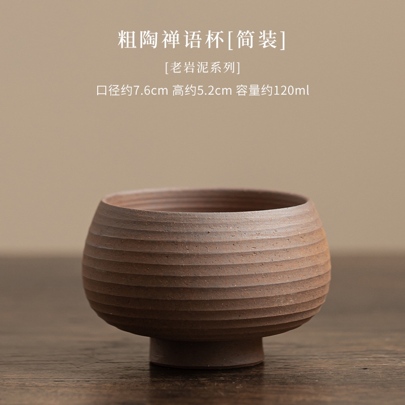 粗陶茶杯復古老巖泥主人杯手工品茗杯四方杯斗笠杯茶具單個小杯子|咖啡