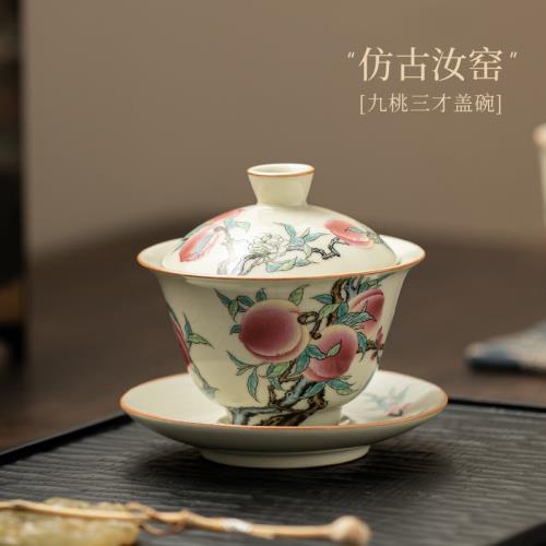 汝窯九桃三才蓋碗中式創意茶杯開片可養不燙手茶碗功夫茶具禮盒裝|咖啡