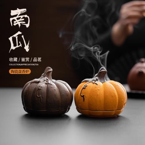 陶瓷盤香爐家用室內熏香爐創意南瓜桌面擺件茶室香薰爐茶道零配|禮儀