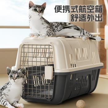 寵物航空箱狗貓托運箱貓咪狗狗航空箱運輸箱子便攜旅行箱手提式籠|寵物