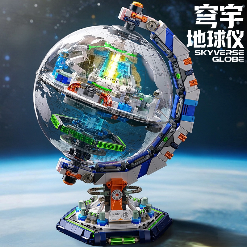 可望積木地球儀拼裝模型兒童益智組裝玩具立體空間站男孩拼圖禮物|益智