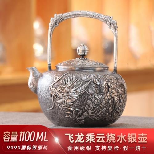 飛龍乘云銀壺純銀9999燒水壺純手工一張銀口打出純銀茶壺日本銀器|咖啡