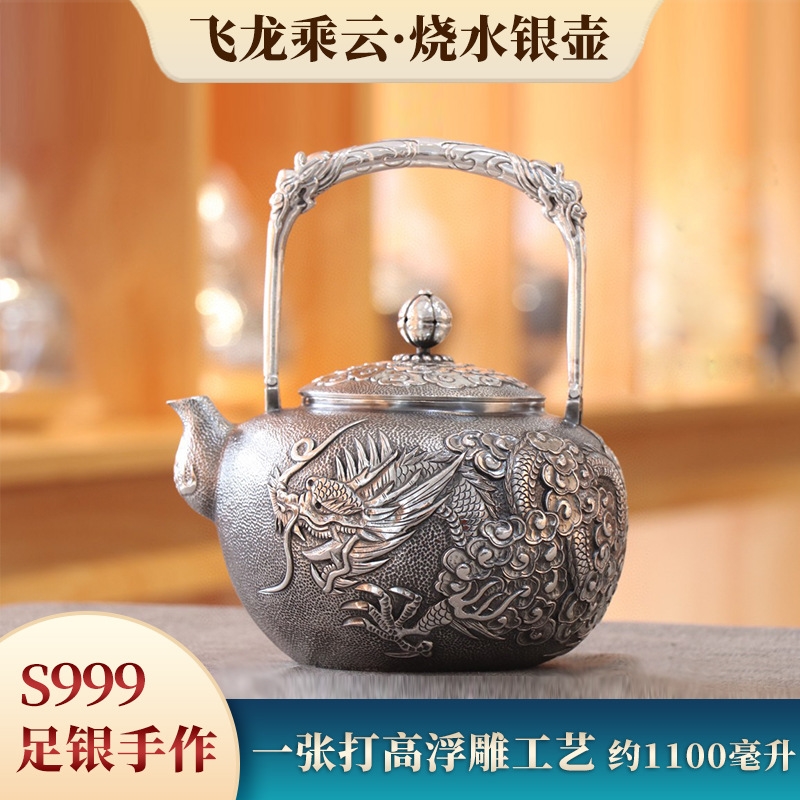 飛龍乘云銀壺純銀9999燒水壺純手工一張銀口打出純銀茶壺日本銀器|咖啡