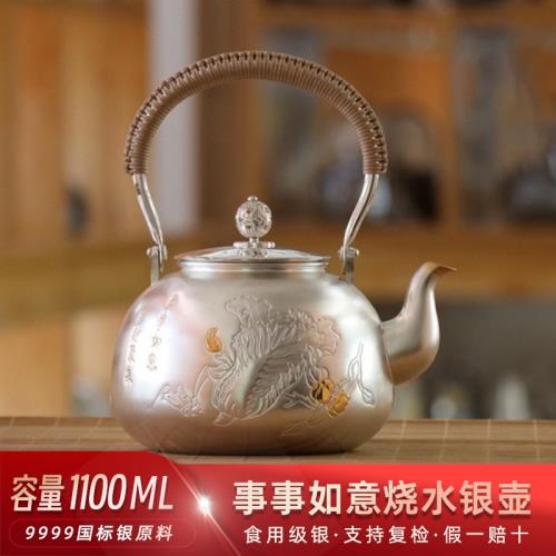 正品銀壺純銀9999燒水壺純手工一張銀口打出純銀茶壺茶具大容量|茶具