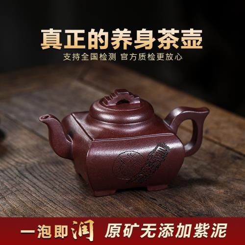 宜興手工紫砂壺證書全原礦紫泥四方長樂家用茶具茶壺出水暴爽|茶具