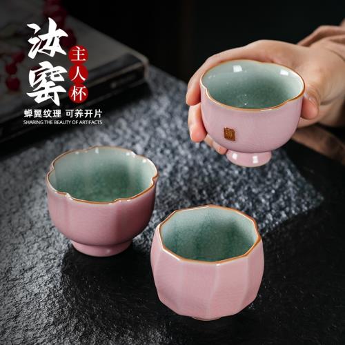 汝鈞窯可養鈞窯陶瓷功夫小茶杯家用茶碗品茗杯單茶具斗笠主人茶盞|茶具