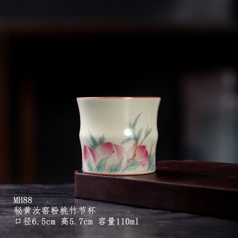 秘黃汝窯粉桃禪定杯主人杯中式陶瓷茶具茶盞汝瓷茶杯復古單品茗杯|茶具