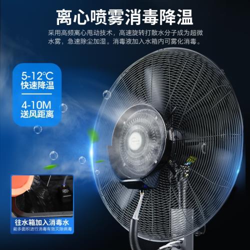 大功率工業噴霧風扇降溫霧化水冷風扇工廠車間戶外商用加濕落地扇|電