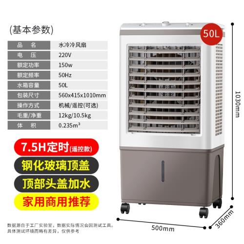 批發空調扇制冷風扇工業冷風機家用冷氣風扇水冷風扇加水冷空調扇|電