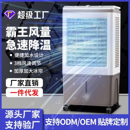 批發空調扇制冷風扇工業冷風機家用冷氣風扇水冷風扇加水冷空調扇|電