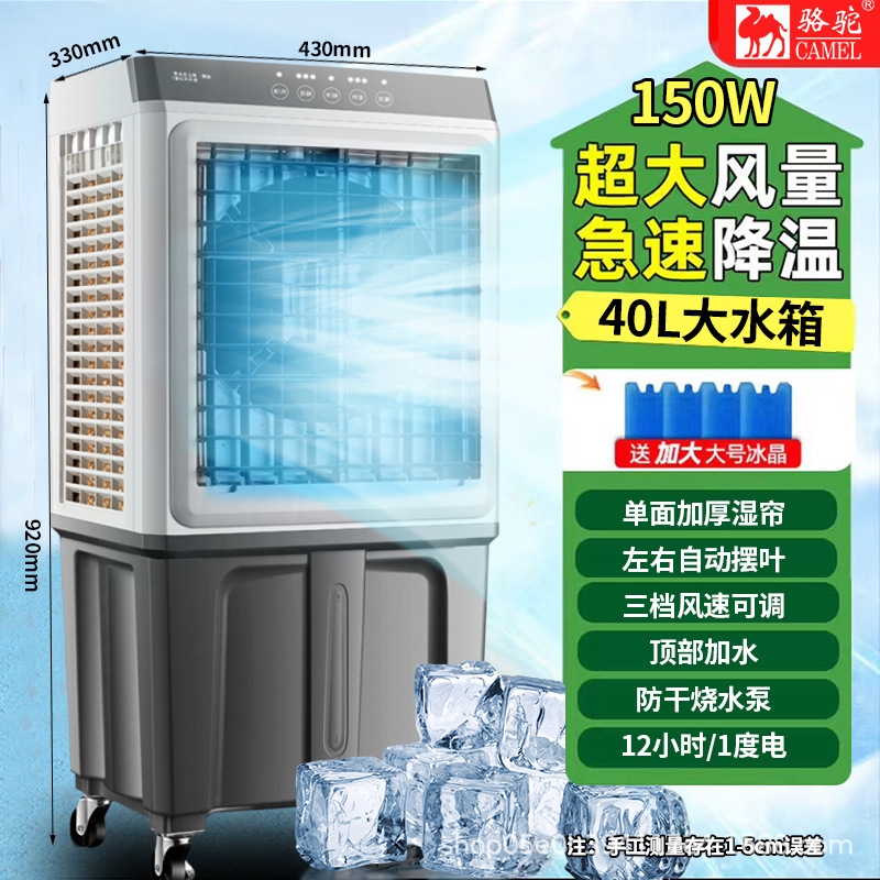 冷風機 冷風扇 跨境新品駱駝空調扇制冷家用冷風扇商用水風扇水冷空調工業冷風機|電