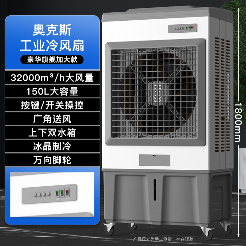 冷風機 冷風扇… 奧克斯工業冷風機移動水空調大型水冷空調扇廠房商用制冷風扇Z40B|立扇