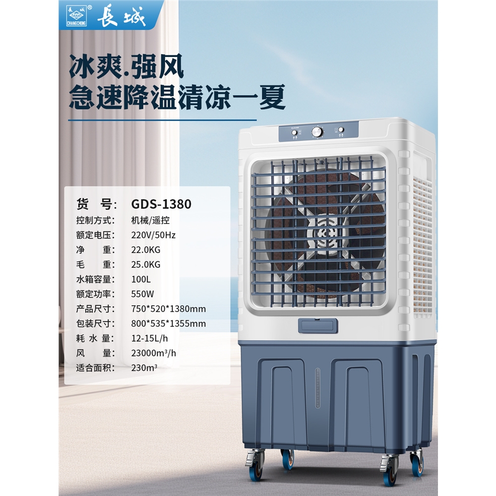 工業冷風機車間專用移動空調扇工廠水冷空調養殖制冷降溫商用風扇|電