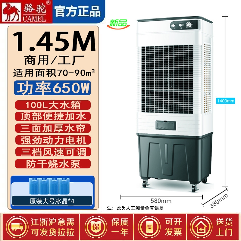 駱駝空調扇制冷家用冷風扇大型商用水風扇移動水冷空調工業冷風機|電