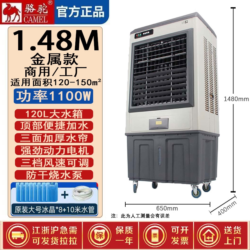 駱駝空調扇制冷家用冷風扇大型商用水風扇移動水冷空調工業冷風機|立扇