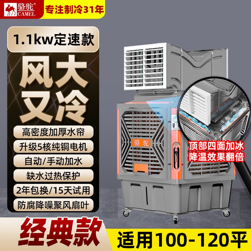 YUASA 冷風機 YSNC-3D(SK) 2024年製 駱駝工業冷風機水冷空調大型商用環保空調扇工廠車間移動水簾制冷|立扇