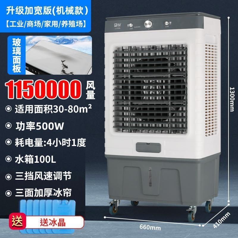 駱駝大型工業冷風機冷風扇蒸發式水空調扇家用電風扇養殖制冷商用|立扇