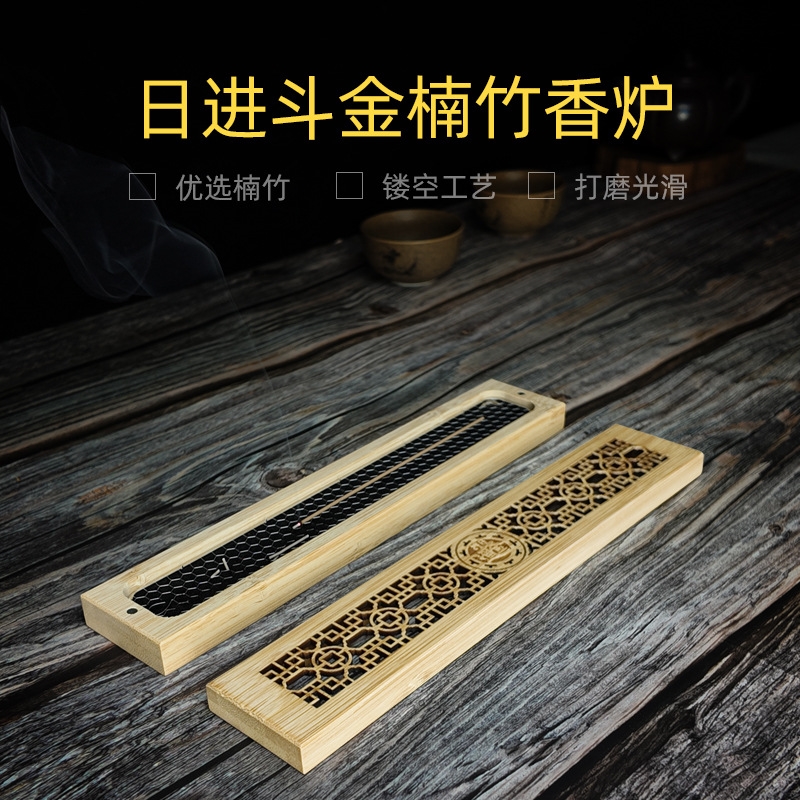 天然楠竹香盒香插茶道家用檀香盒香薰臥香盒竹制香盒鏤空線香爐|節慶