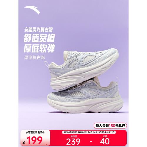 安踏靈光丨寬楦厚底網面透氣老爹鞋女軟底減震舒適休閑跑鞋運動鞋