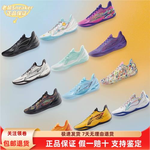 LiNing李寧利刃6V2黑曜石低幫全能耐磨專業實戰籃球鞋男ABAV087|運動鞋