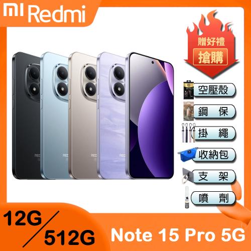 Redmi Note 15 Pro 5G (12G/512G) 6.83吋智慧型手機|全系列|ETMall東森