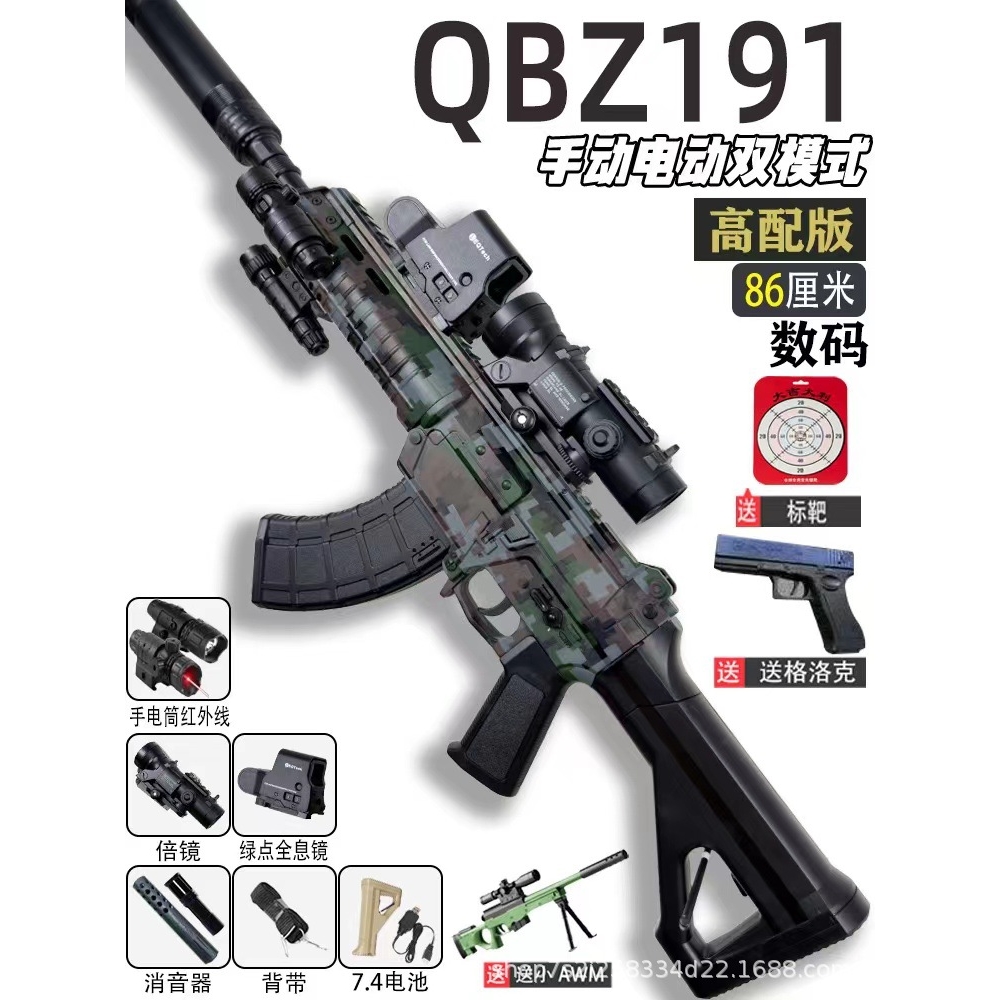 QBZ191式電動連發水晶搶玩具突擊兒童禮物戶外互動玩具槍水晶槍|玩偶