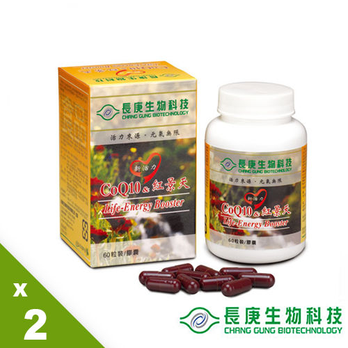 長庚生技 CoQ10紅景天2入
