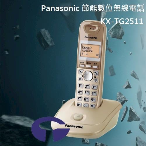 Panasonic DECT節能數位無線電話 KX-TG2511 (香檳金)