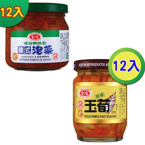 【愛之味】珍保玉筍+韓式泡菜(各12罐)