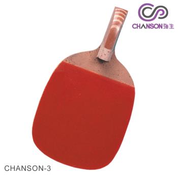 強生CHANSON 3號桌球拍(2支入，附拍袋)