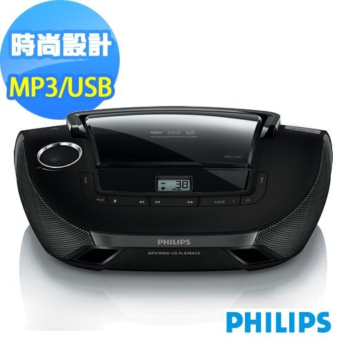 【飛利浦PHILIPS】手提MP3/USB音響(AZ1837）