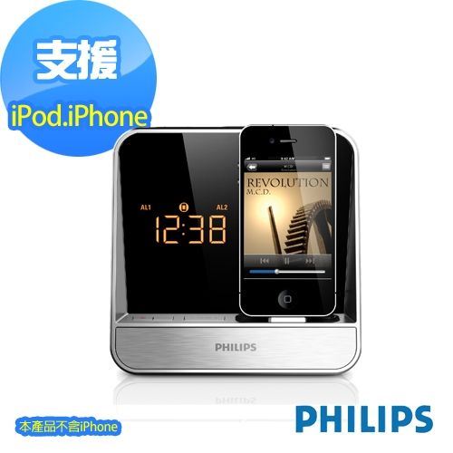 PHILIPS飛利浦 iPod/iPhone 收音機AJ5300D