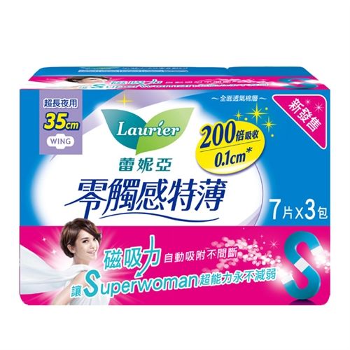 蕾妮亞-零觸感特薄衛生棉超長夜用型35cm/7片x3包x2組