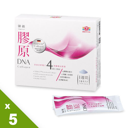 葡萄王御級膠原DNA青春美麗加碼組（加贈健常八益菌40粒）