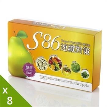 S86 速纖對策西洋梨型白腎豆配方8盒一元加購組贈夜晚纖活型