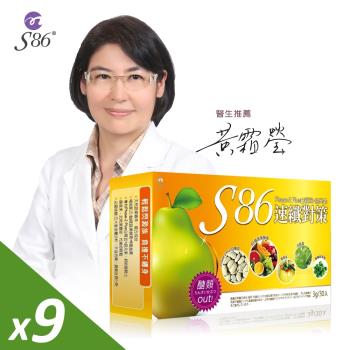 黃霜瑩醫生推薦S86 速纖對策－西洋梨型適用9盒-網