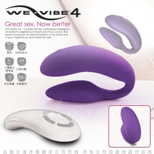 WeVibe4 買一送一第四代維依森林激情版雙G點雙動力共振器－紫