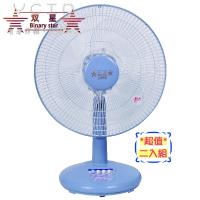 《1＋1超值組》【雙星】14吋桌扇TS-1403