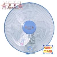 《1＋1超值組》【雙星】14吋掛壁扇TS-1408