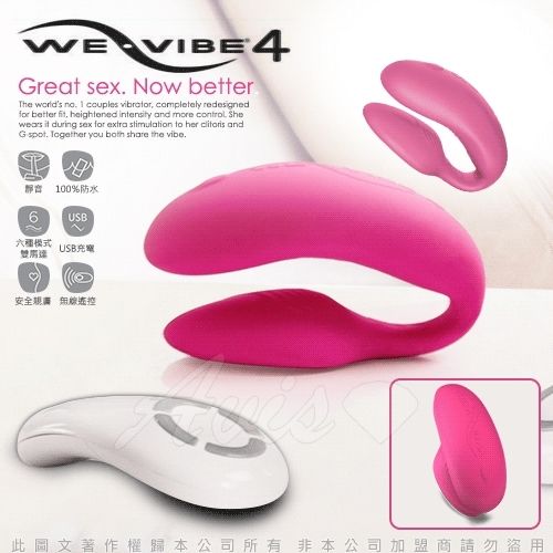 WeVibe買一送一第四代維依森林激雙G點雙動力共振器－粉